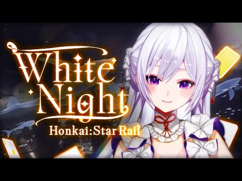 WHITE NIGHT (Honkai: Star Rail EP) - MUS1CA cover