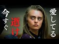 【怖い事件】17歳少女はメールで恋人を....