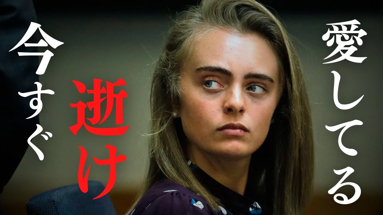 【怖い事件】17歳少女はメールで恋人を....