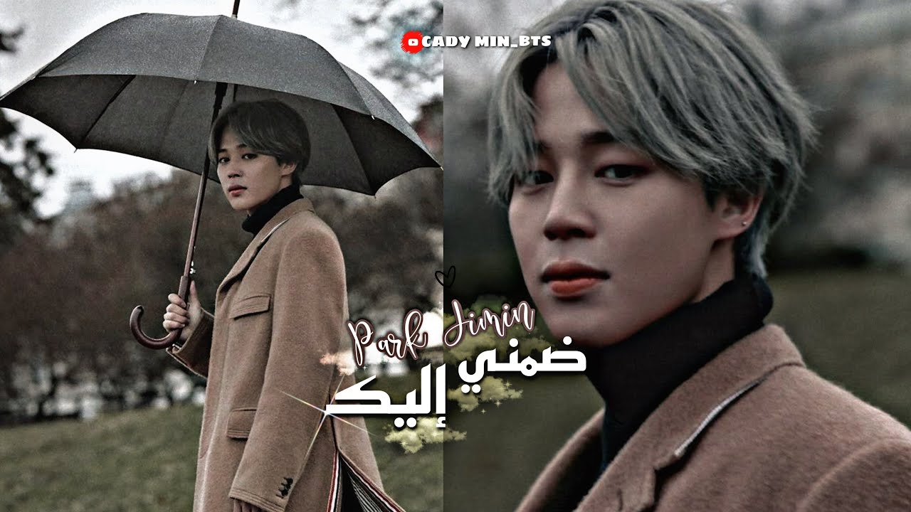 تخيل صوتي رومنسي مع بارك جيمين، ليلة شتوية ممطرة بعنوان 