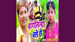 Download Lagu Bangalinya Base Chhai Download Lagu Bangalinya Base Chhai