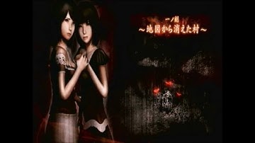 Fatal Frame 2 Wii Edition: Deep Crimson Butterfly (01)