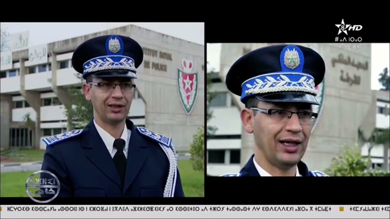 Tamazight news: القنيطرة ، المعهد الملكي للشرطة