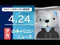 第32回キャリアコンサルタント試験の「受験申請」が本日最終日（キャリコンニュース4月24日夕方／3分解説）