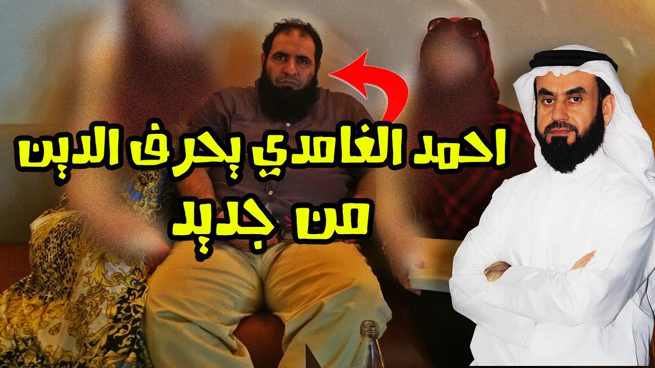 احمد قاسم الغامدي