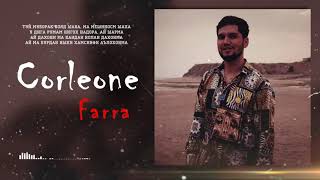 ТРЕК! Corleone - FARRA [audio]