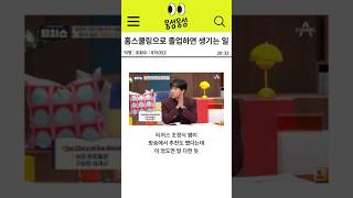 초, 중, 고를 홈스쿨링으로 졸업하면 생기는 일