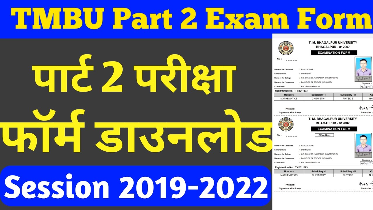 tmbu part 2 form download 2021 | tmbu part 2 exam form download 2022 | tmbu part 2 exam form
