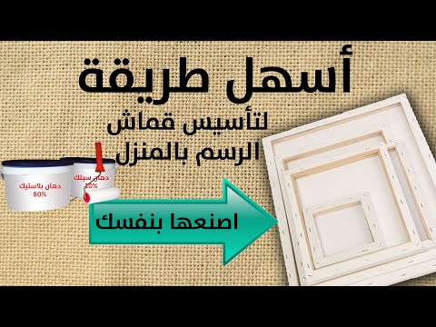 افضل طريقه لاستخدام الجيسو How to use Gesso - YouTube