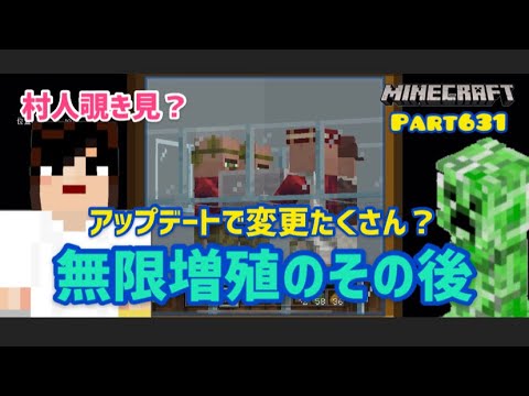 マイクラ実況Part631村人無限増殖のその後！スマホ統合版マインクラフト【コウクラ2021】