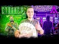 STALKER В ГТА ДОБИВАЕМ ИВЕНТ на AMAZING RP SKY GTA CRMP STALKER В ГТА ДОБИВАЕМ ИВЕНТ на AMAZING RP SKY GTA CRMP