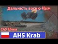 САУ AHS Krab Польща поставить Україні ще близько 60 одиниць