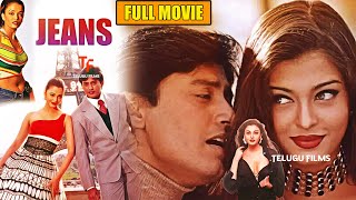 Aishwarya Rai & Prashanth Love Entertainer Jeans Telugu Full Length HD Movie | Shankar | Ar Rahman