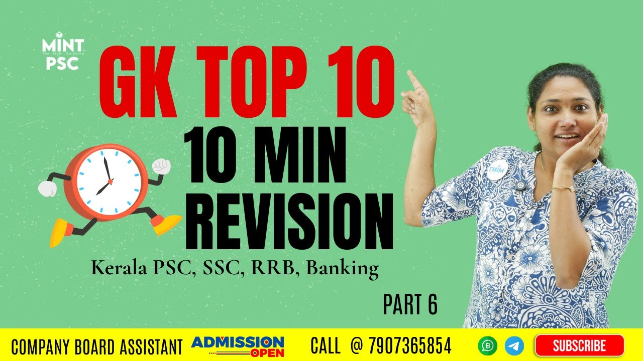 10 Min GK Power Session to Crack Any Exam! Fast & Smart | Banking, SSC, Railway, Kerala PSC 2026