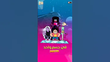أغنية إمرأة عملاقة ستيفن البطل 