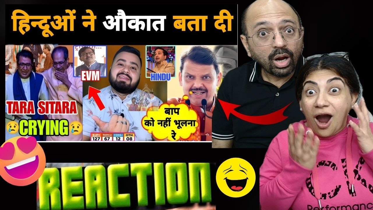 BMC Election Result 😂| श्री राम और सनातन विरोधियों को मुम्बई वालो ने औकात में ला दिया😜