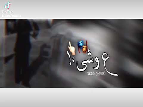 حالات واتس مهرجانات حاله واتس خمسه شر مصدوم مهموم