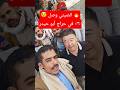 الصيني وصل حراج أبو حيدر شوفوا المفاجأة 