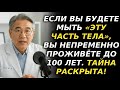 Мойте это место в душе — и не попадёте в дом престарелых! 9 из 10 после 65 не знают этого