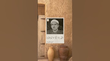 الشيخ عبدالعظيم زاهر | من سورة الجن ❤