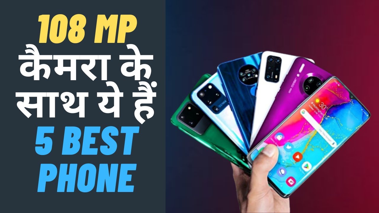 Top 5 Best Smartphone Under 20000 Best Phone Under 20000 Gadget