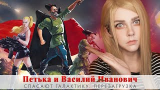 ЧТО? #1