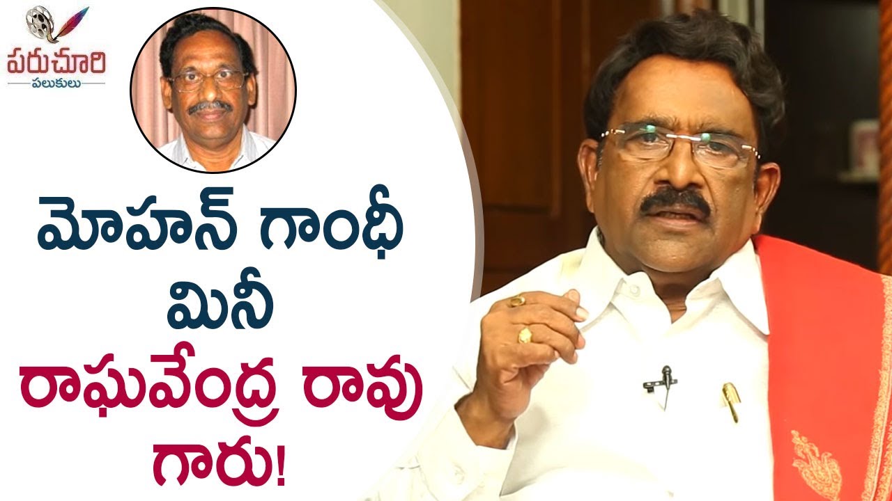 Paruchuri Gopala Krishna Talks About Director Mohan Gandhi's Outstanding Vision | Paruchuri Palukulu