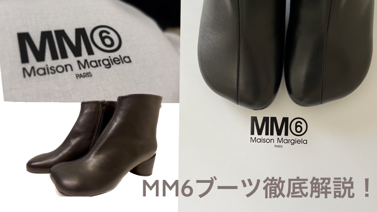 徹底解説】MM6アンクルブーツ マルジェラ 足袋ブーツ - YouTube