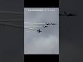 【自衛隊】4番機だけどっか行ってしまう?! 防府航空祭 ブルーインパルス #shorts #ブルーインパルス #航空自衛隊 #blueimpulse #aviation