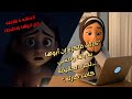 كانت فاكرة إن أبوها سابها ومشي لكن الحقيقة كانت كارثه  الحلقة 4 كاملة  زي ابوها بالظبط
