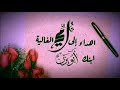 نشيد الأم إهداء إلى أمي الغالية ابنك ابو يزن فهادوها لأمهاتكم نشيد الأم إهداء إلى أمي الغالية ابنك ابو يزن فهادوها لأمهاتكم