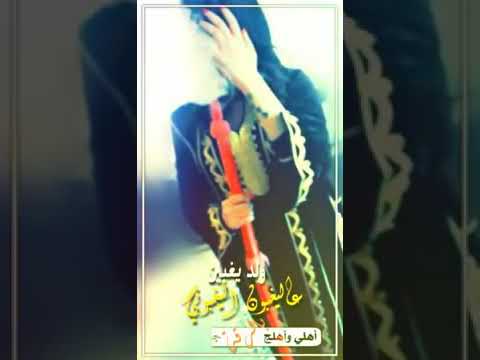 عاليغبوني اليغبوني ولد يغبين اهلي واهلج بالرقه جيران اثنين