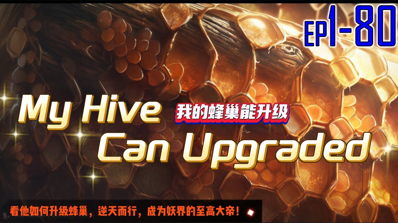 My Hive Can Upgraded 1~80