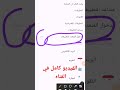 حل مشكله يرجي اعاده المحاوله في تطبيق ماسنجر