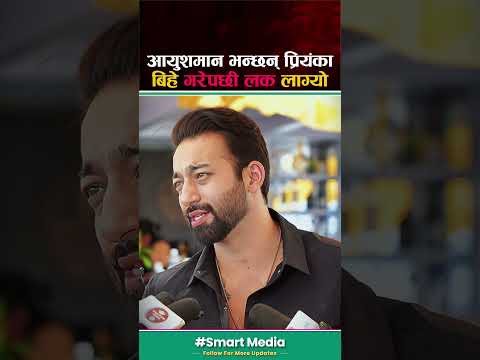 प्रियंकालाई बिहे गरेपछि मलाई लक लाग्यो।