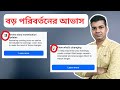 বড় পরিবর্তনের আভাস 