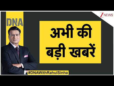 Top News: अभी की बड़ी खबरें | Somnath Amrit Mahotsav | PM Modi Gold Purchase Appeal | DNA