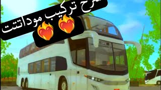 شرح تركيب مودات لعبه | proton bus simulator المودات جاهزه بقناتي ❤️‍🔥 screenshot 4
