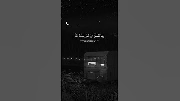 الْحَجُّ أَشْهُرٌ مَعْلُومَاتٌ/آيات من سورة البقرة