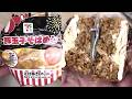 セブンイレブンの豚玉子そばめしのおにぎりを食べました。　#セブンイレブン　#豚玉子　#そばめし　#おにぎり