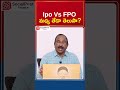 IPO vs FPO: Understanding the Difference & Disinvestment (LIC)