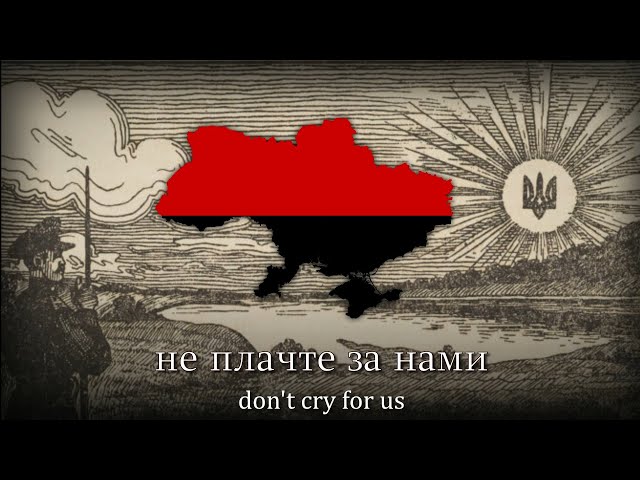 Батько наш - Бандера - Ukrainian Patriotic Song class=