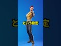 手の込んだ新シーズンの予告についての雑学【フォートナイト】