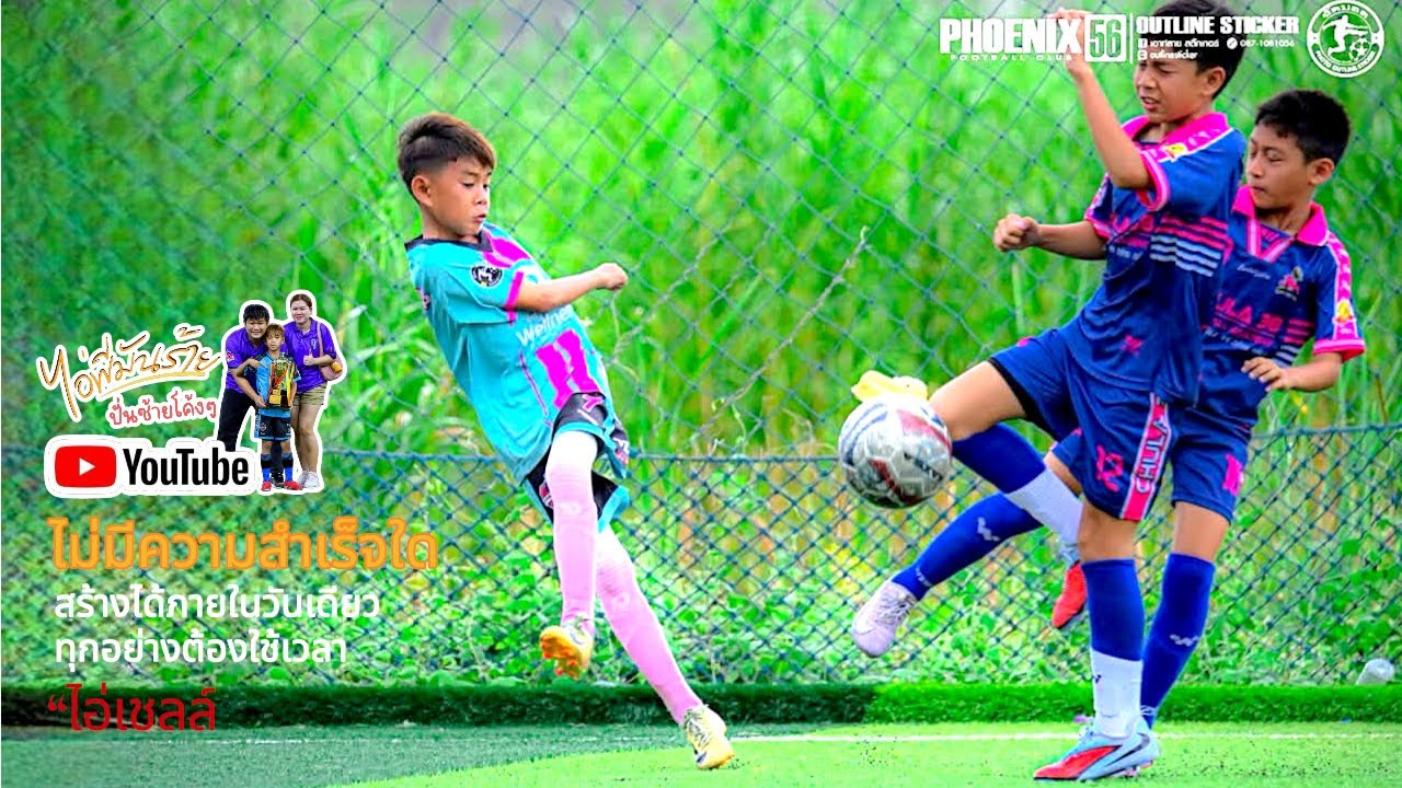 ไอ่พี่มันร้าย แมตซ์เจ็ด พบกับทีมจุฬา 38