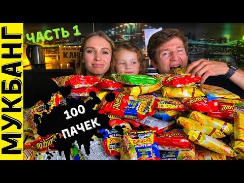 СВАРИЛИ 100 ПАЧЕК