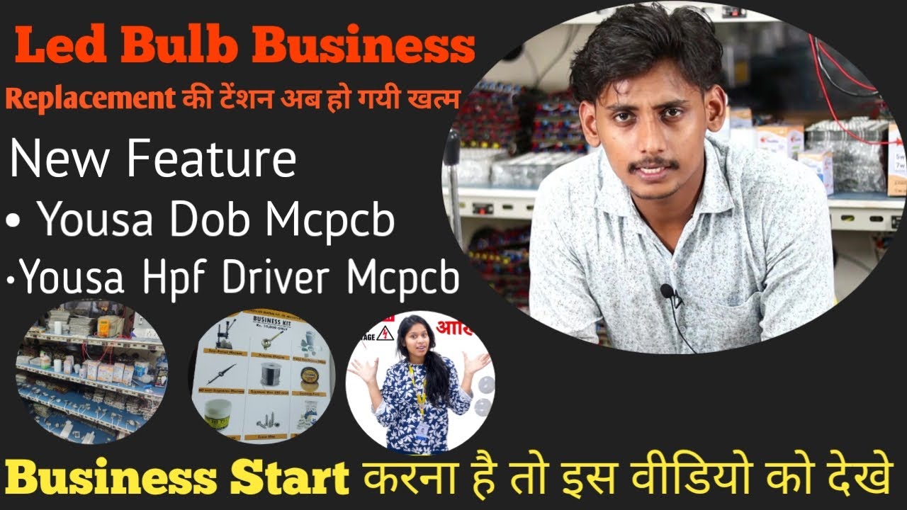 Led Bulb Business करने की सोच रहे है | Led Business Kese Kare | Business मे होने वाली बड़ी गलतियां