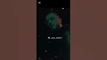 يا العجوز الى اللقاء Like Lovestatus اكسبلور Abonnetoi تصميم فيديوهات Love Gaza Rai 