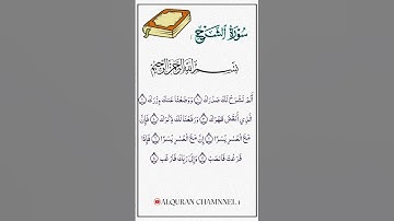 سورة الشرح بصوت العديد من الشيوخ #ياسر_الدوسري #ماهر_المعيقلي #احمد_العجمي  #quran #رعد_الكردي