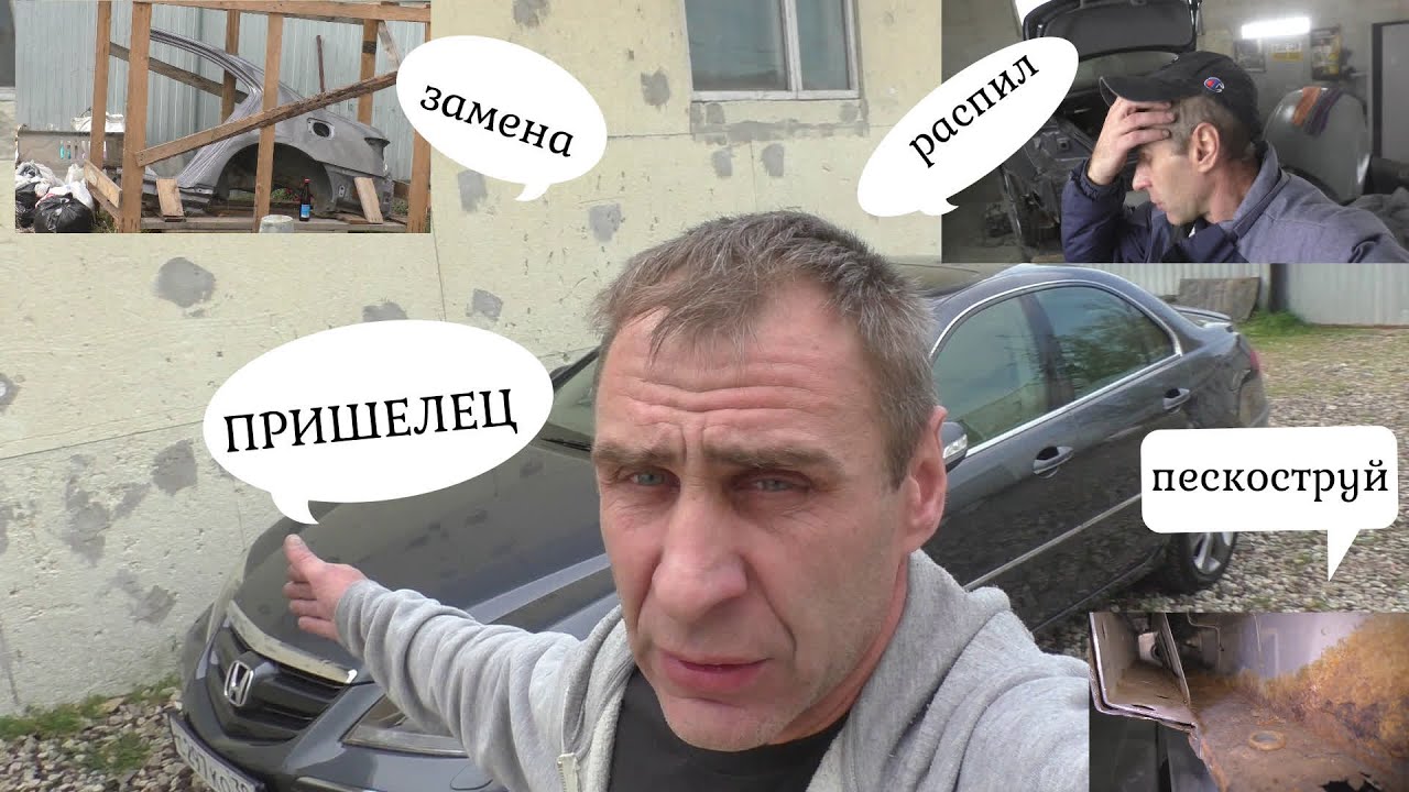 Хонда ЛЕГЕНД-пришелец из Челябинска! - YouTube