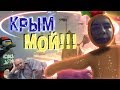 Human: Fall Flat [ИЗ КУБОВ В ШАРЫ]